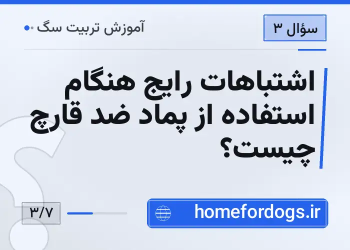 اشتباهات رایج هنگام استفاده از پماد ضد قارچ چیست؟