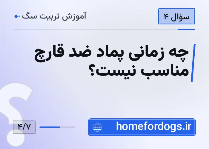 چه زمانی پماد ضد قارچ مناسب نیست؟
