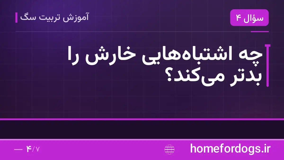 چه اشتباههایی خارش را بدتر میکند؟